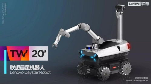 联想晨星工业机器人公开最新视频 可自主协同执行多任务